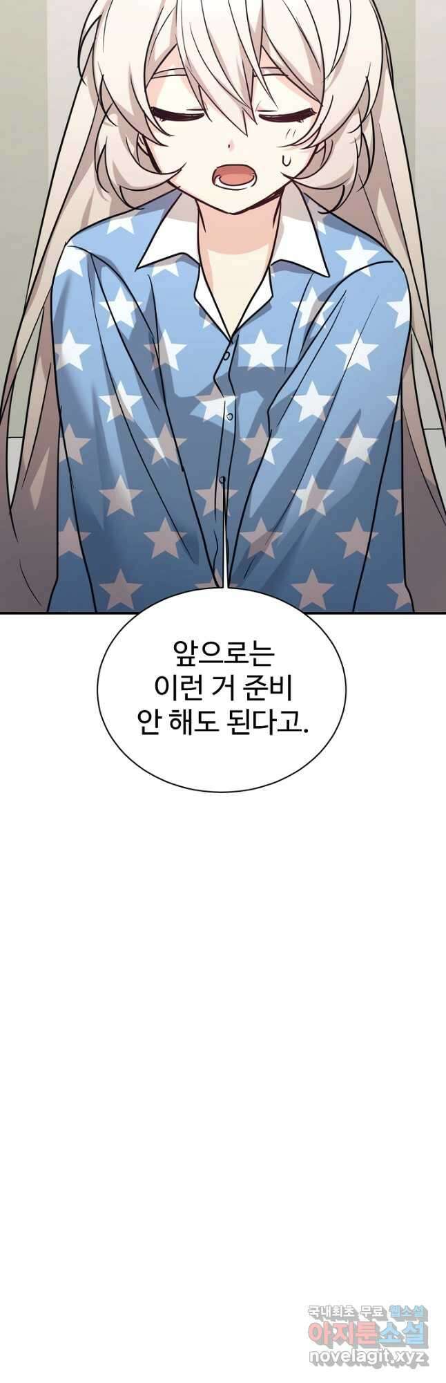 내 딸은 드래곤! 55화 7