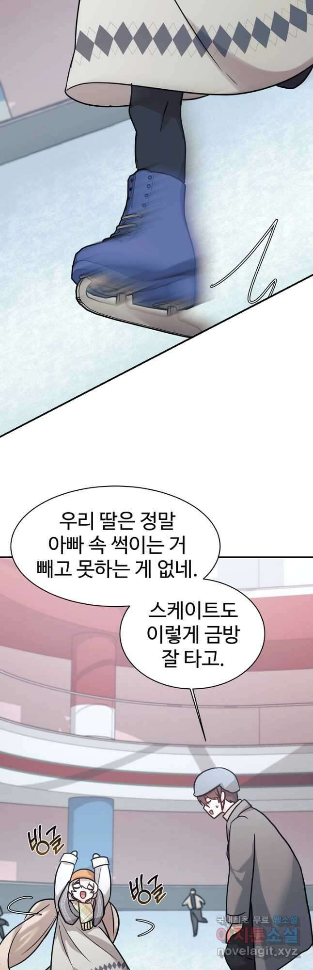 내 딸은 드래곤! 55화 11