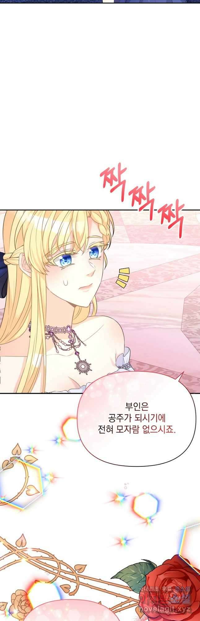 레이디 에디타 39화 2