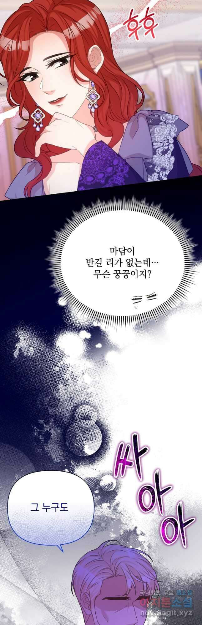 레이디 에디타 39화 4