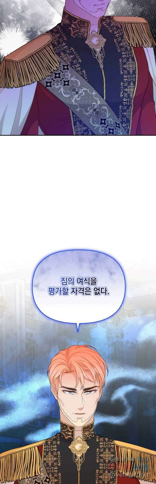 레이디 에디타 39화 5