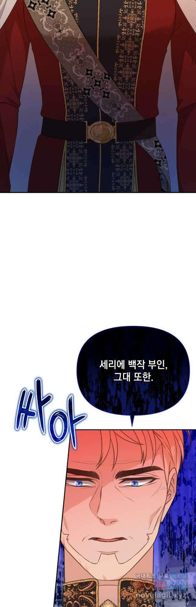 레이디 에디타 39화 6