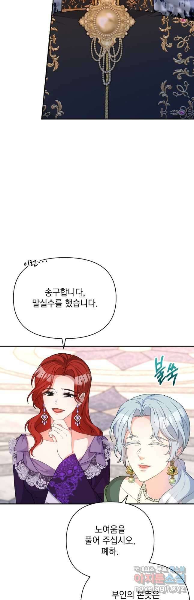 레이디 에디타 39화 7