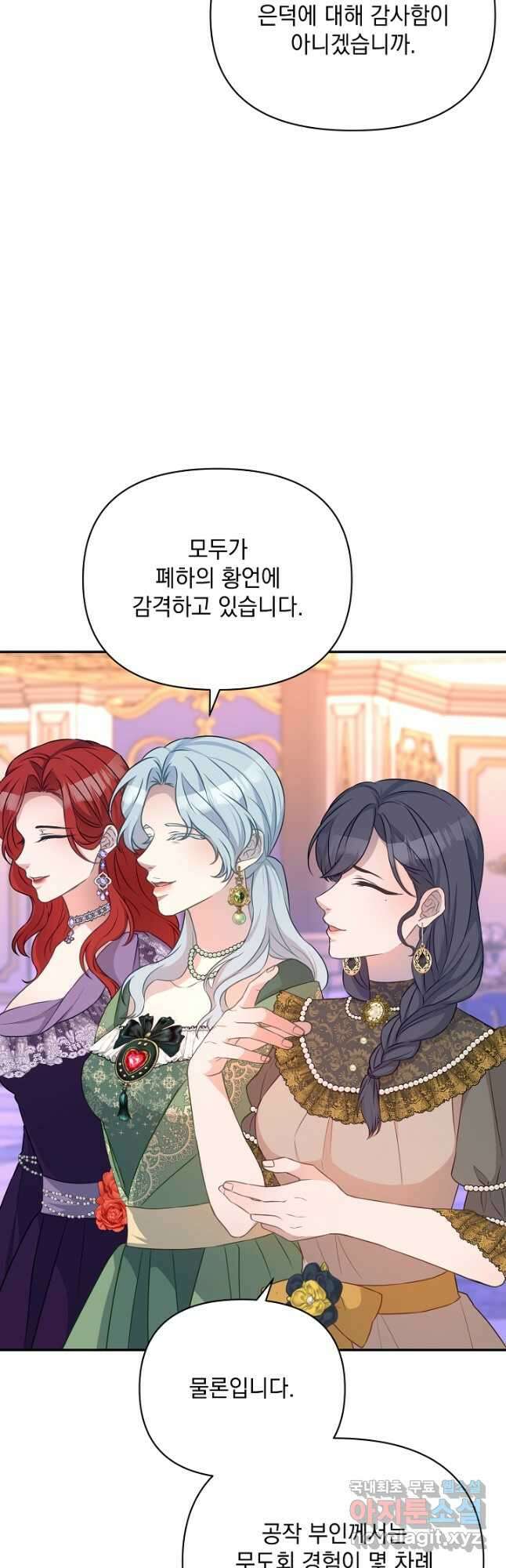 레이디 에디타 39화 8