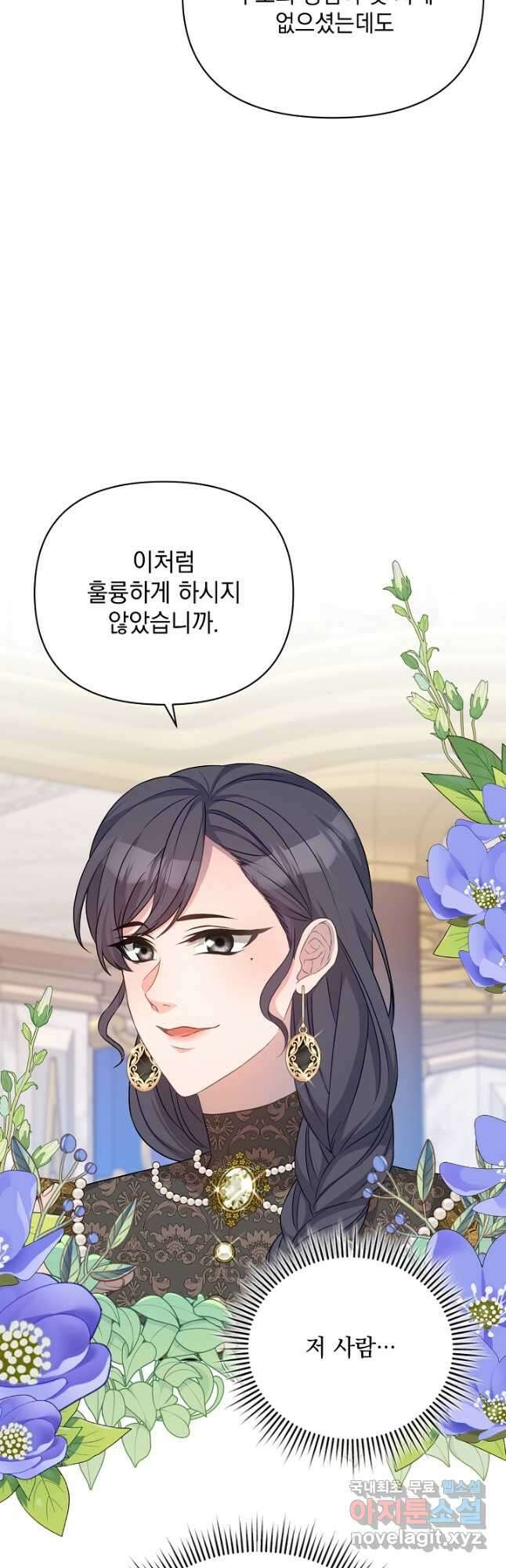레이디 에디타 39화 9