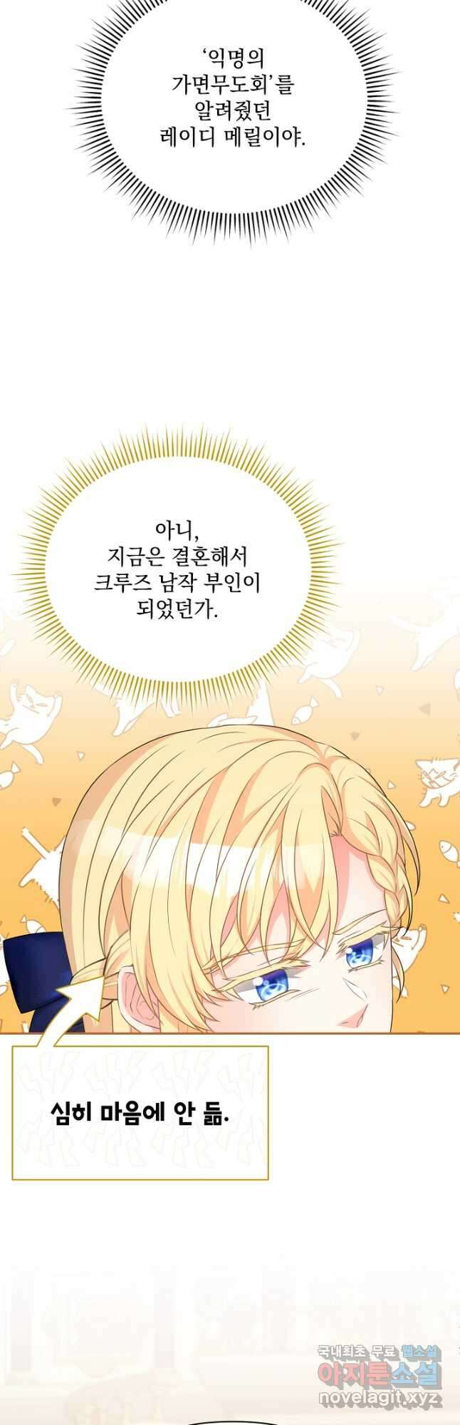 레이디 에디타 39화 10