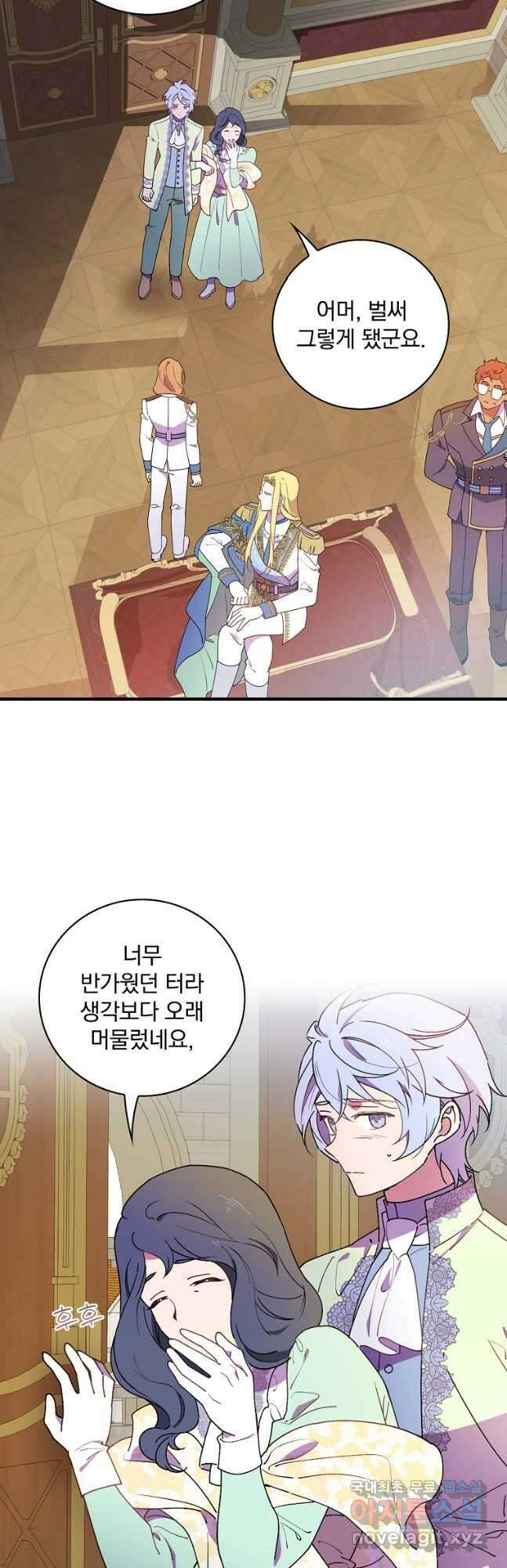 마른 가지의 라가 82화 2
