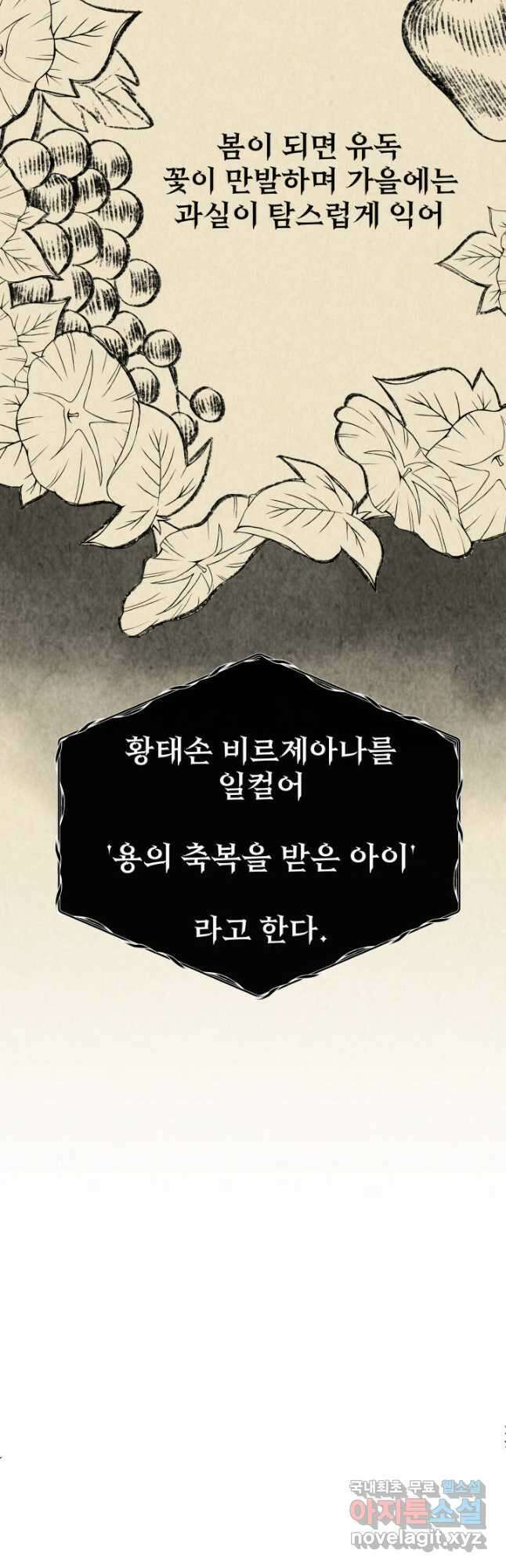 시한부 악녀가 복수하는 방법 75화 에필로그 5