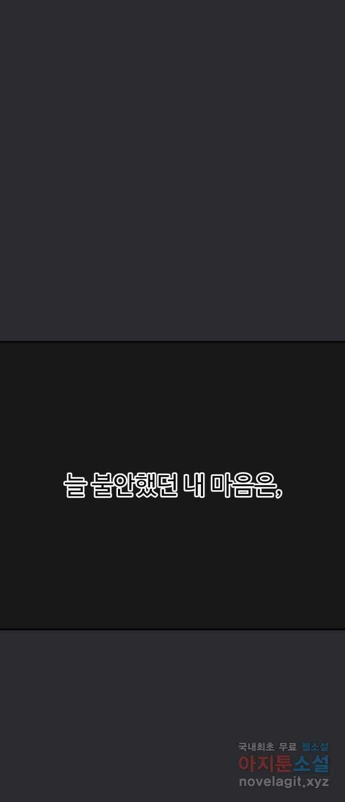 AI 유하 43화 1