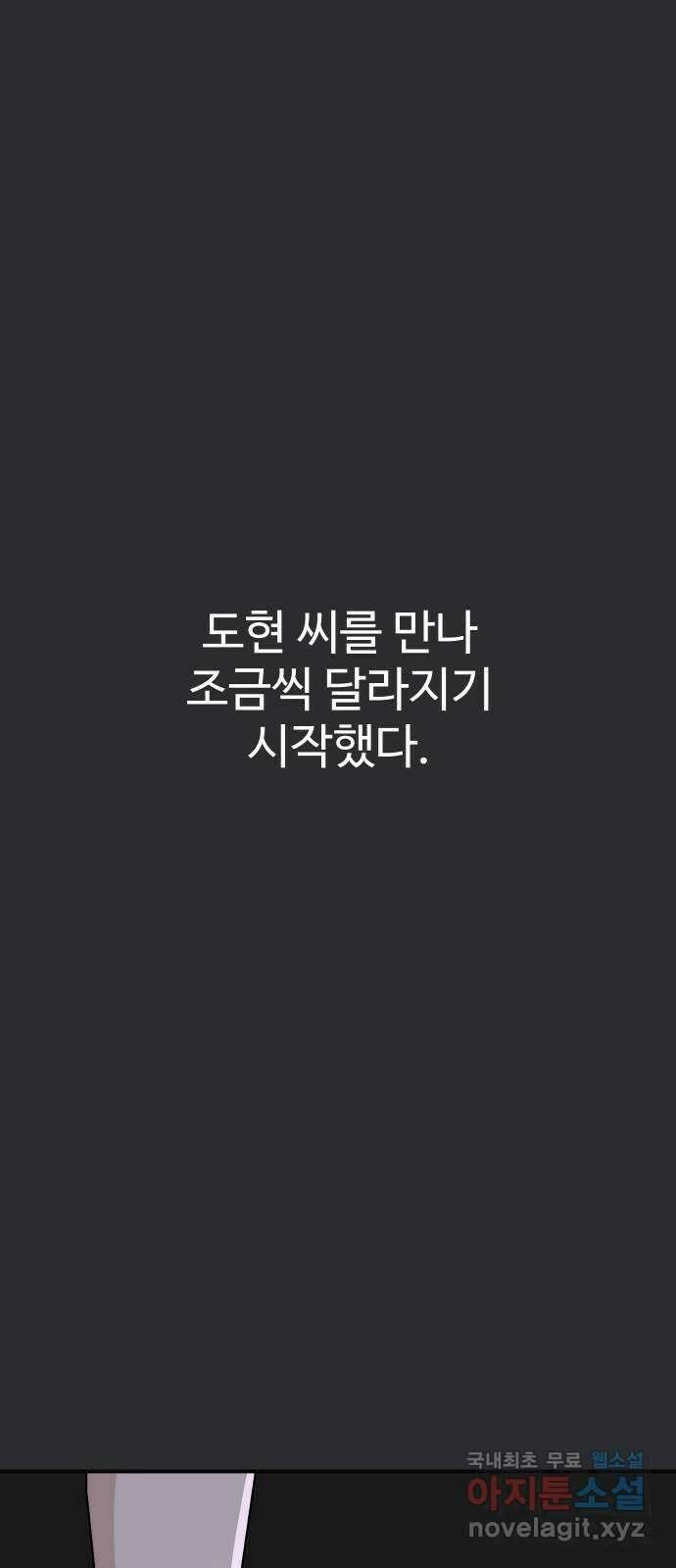 AI 유하 43화 3
