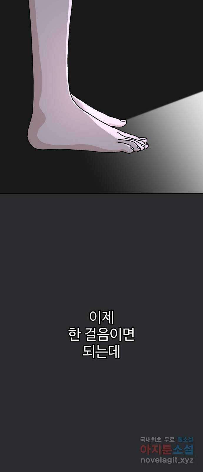 AI 유하 43화 4