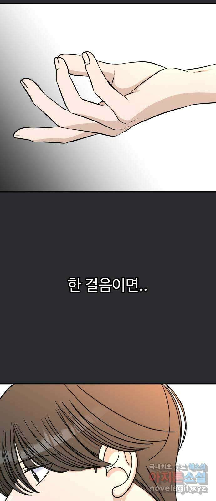 AI 유하 43화 5
