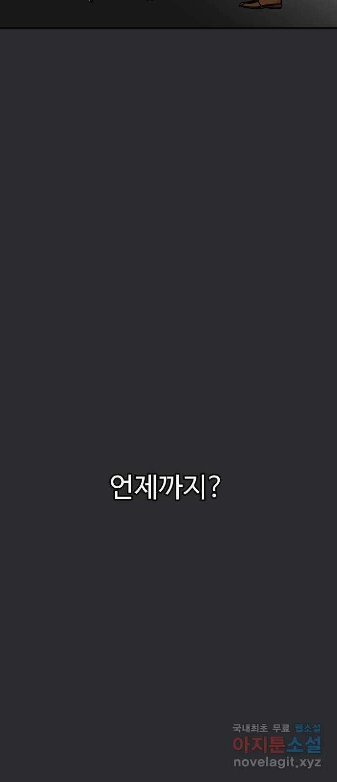 AI 유하 43화 8