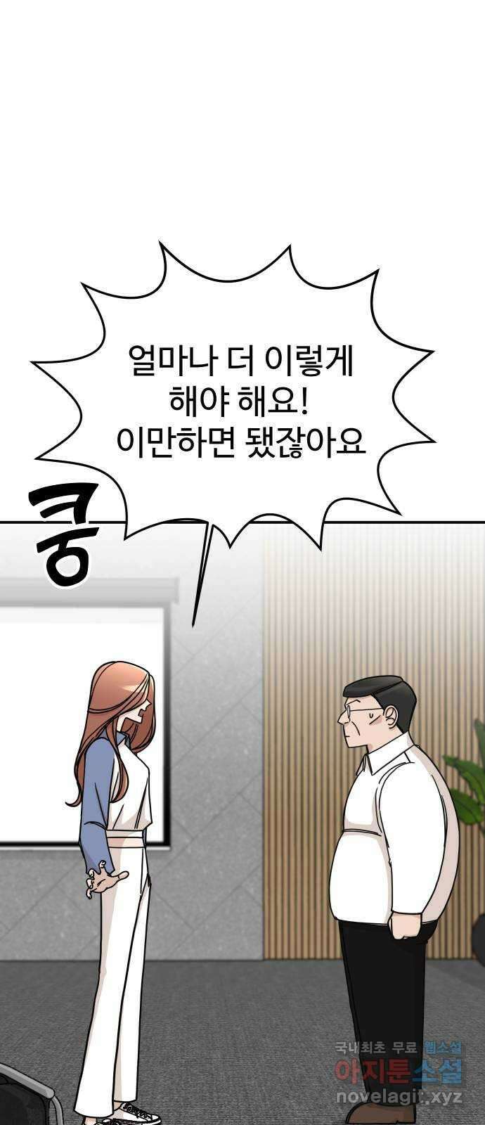 AI 유하 43화 13