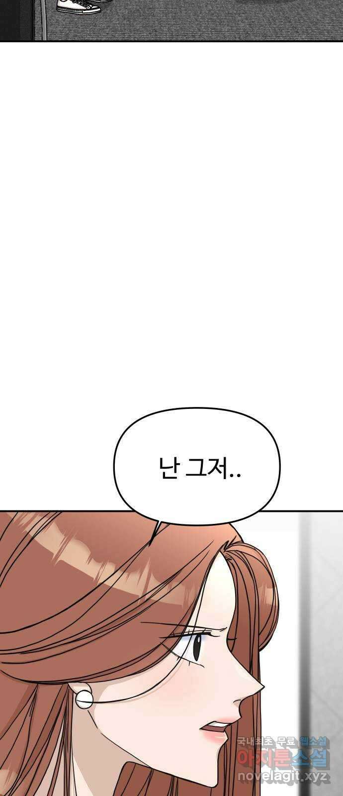 AI 유하 43화 14