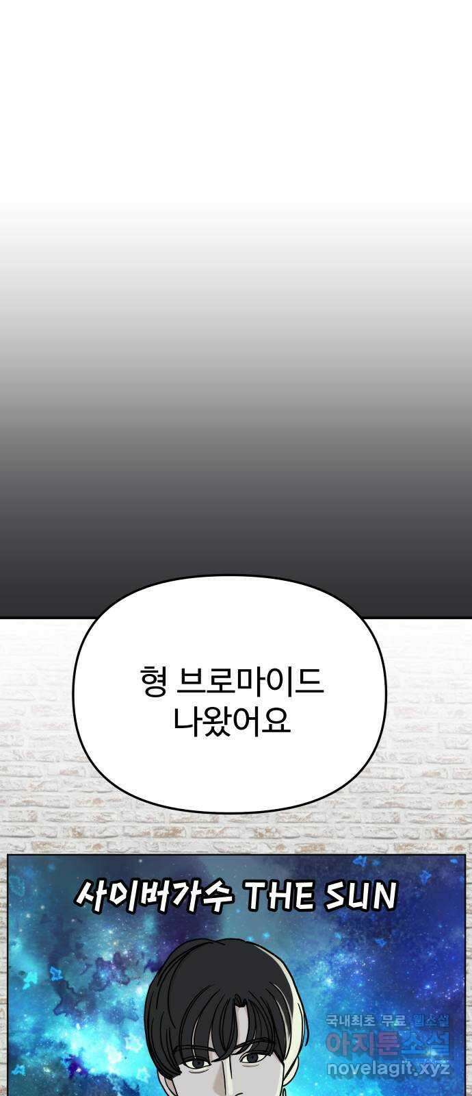 AI 유하 43화 18