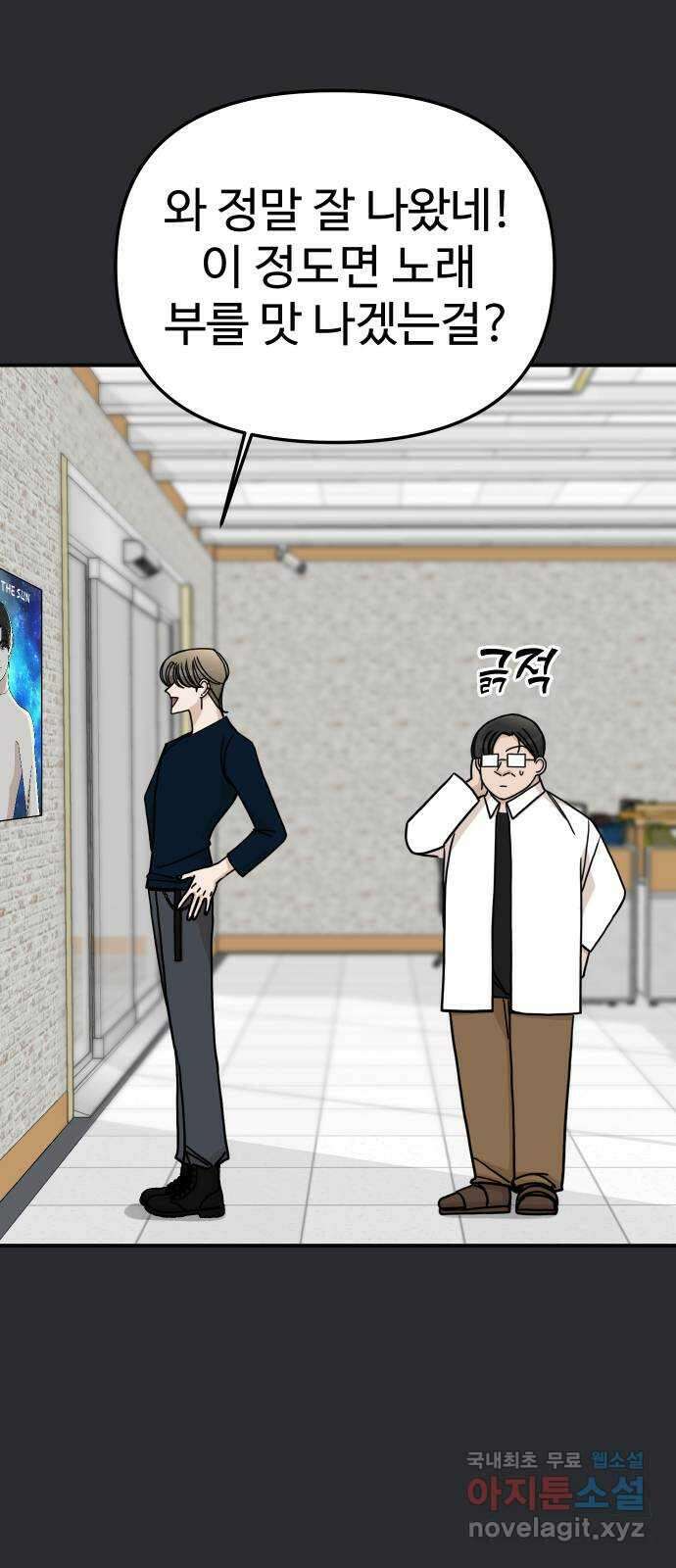 AI 유하 43화 21