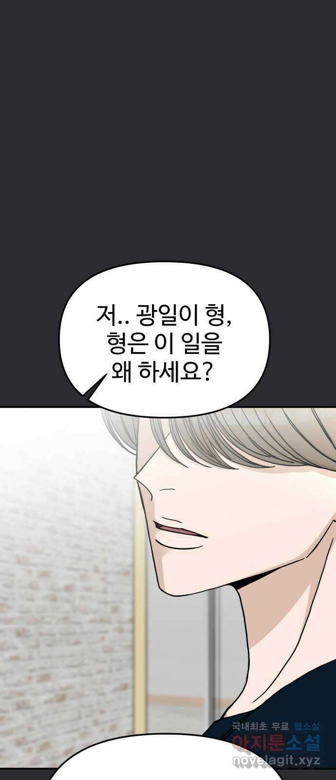 AI 유하 43화 22