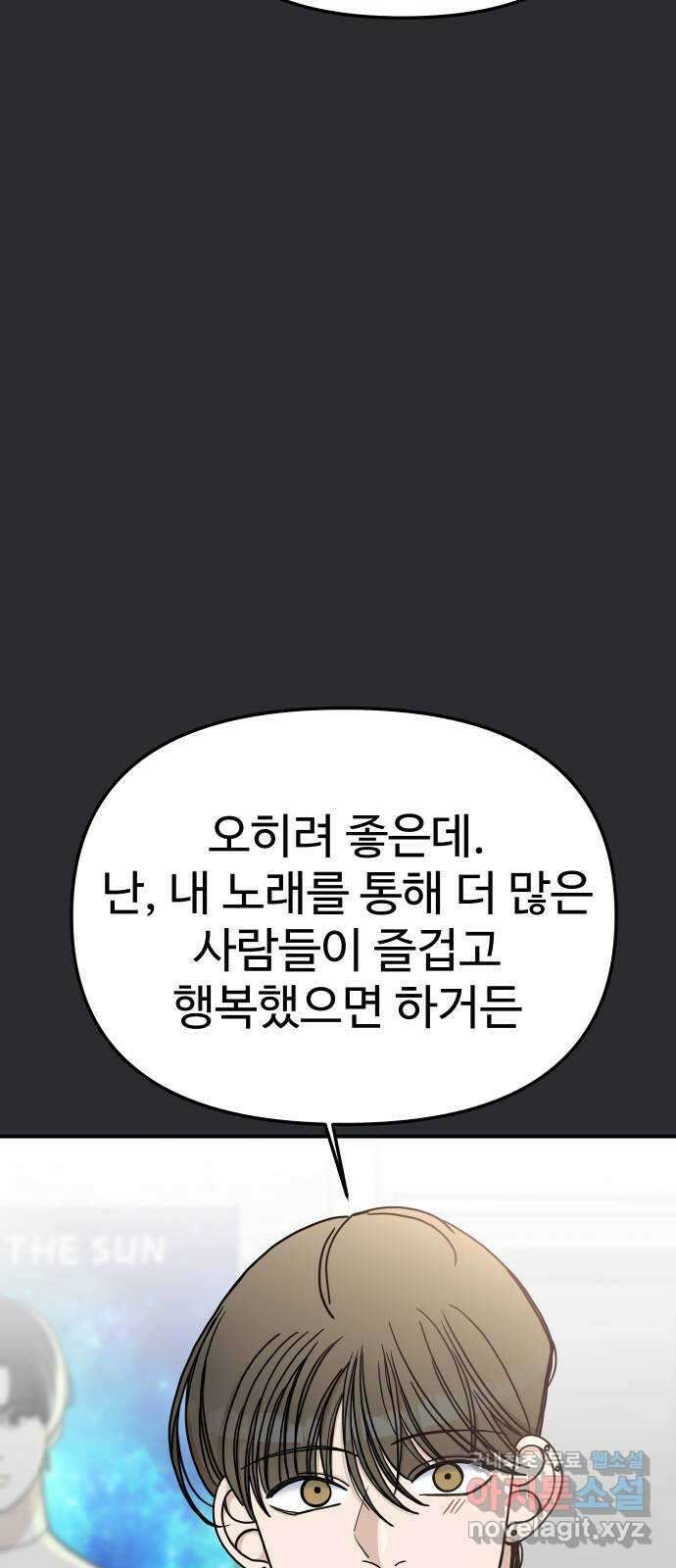 AI 유하 43화 26