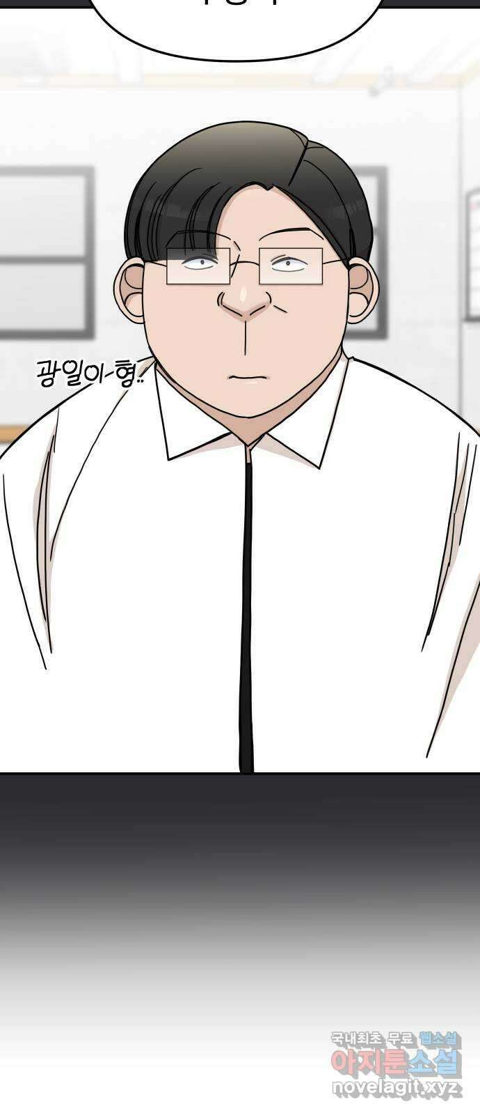AI 유하 43화 28