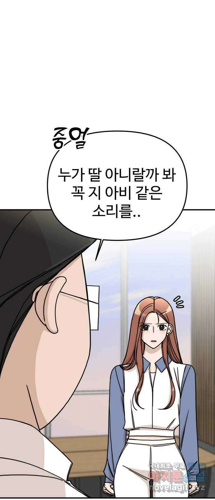 AI 유하 43화 29