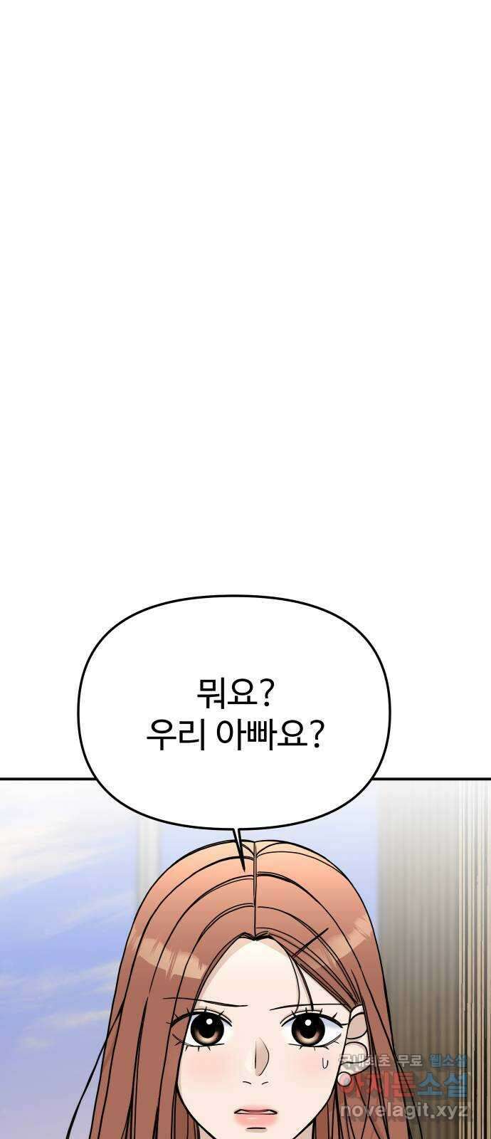 AI 유하 43화 30