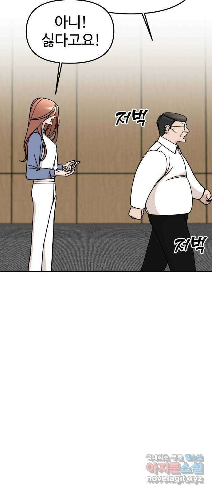 AI 유하 43화 32
