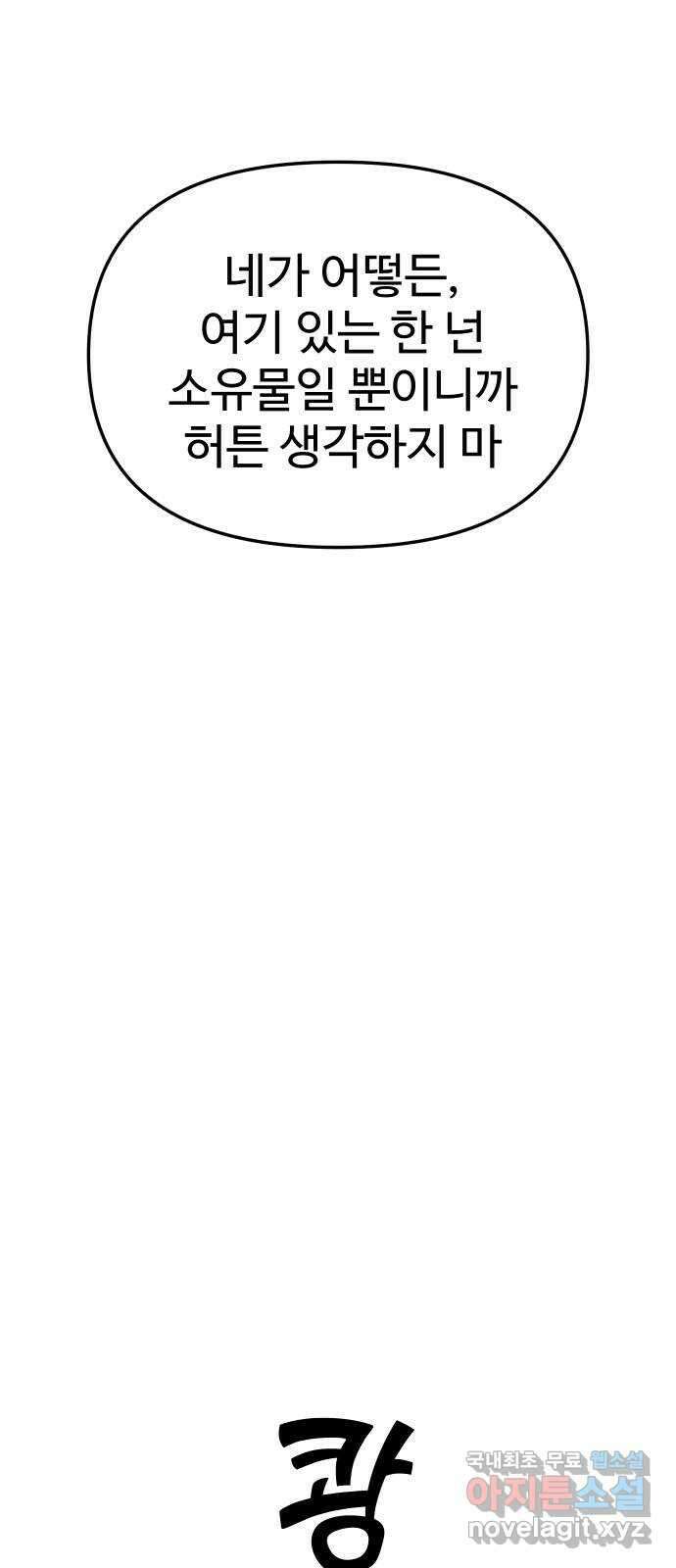 AI 유하 43화 34