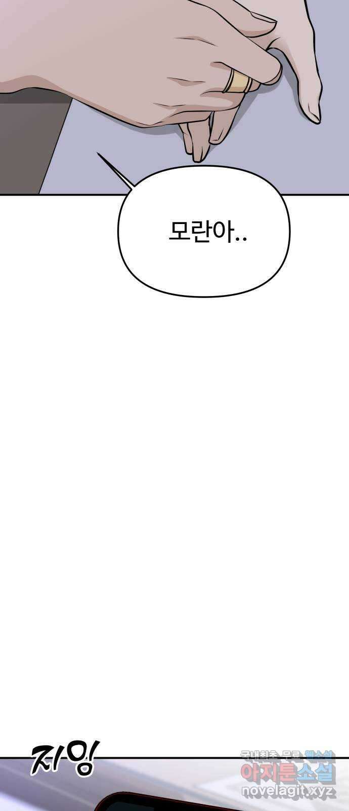AI 유하 43화 42