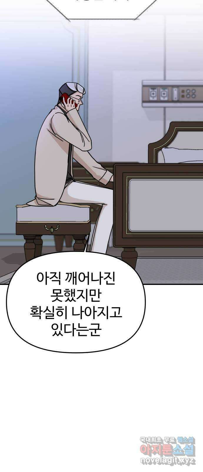 AI 유하 43화 44