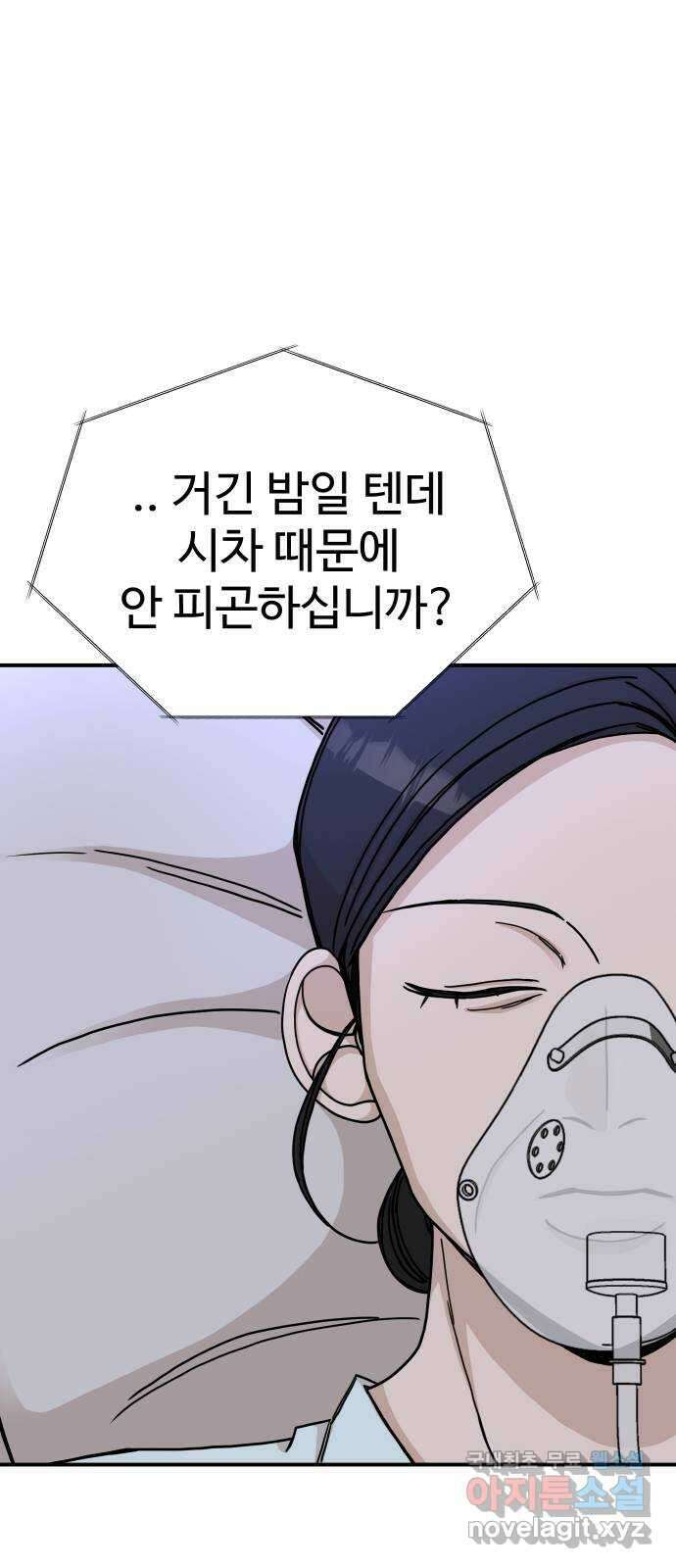 AI 유하 43화 45