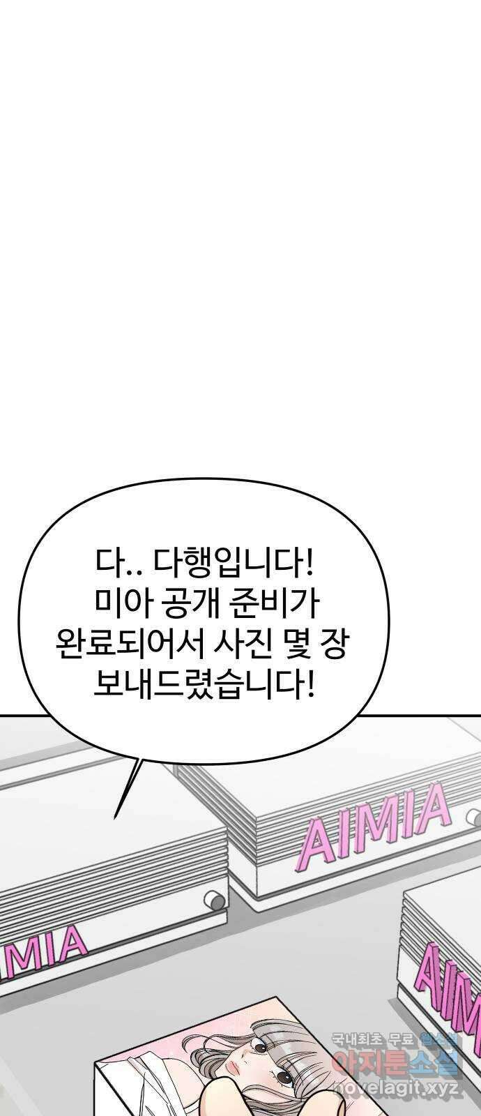 AI 유하 43화 47