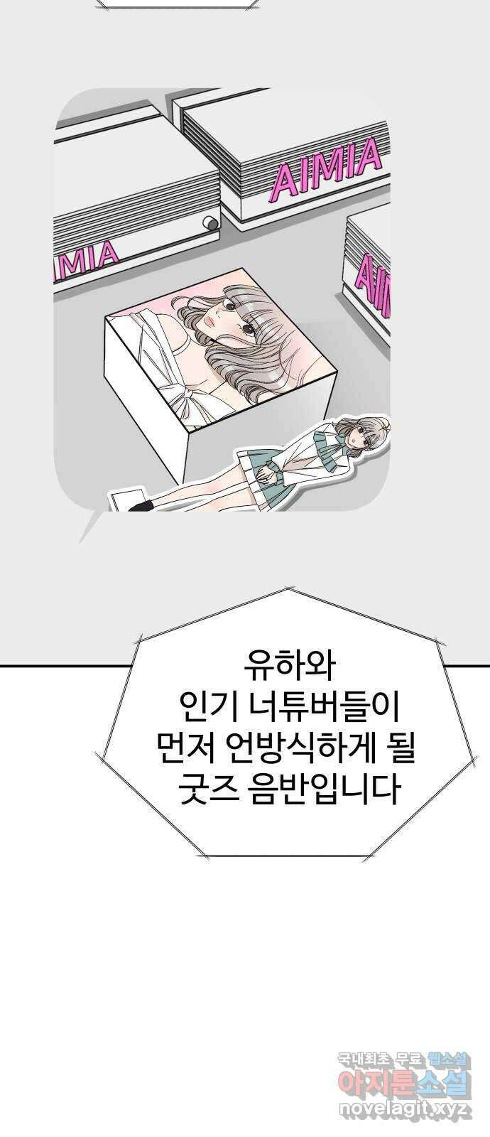 AI 유하 43화 49