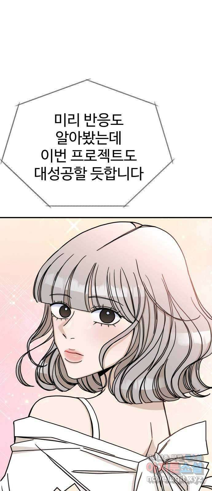 AI 유하 43화 50
