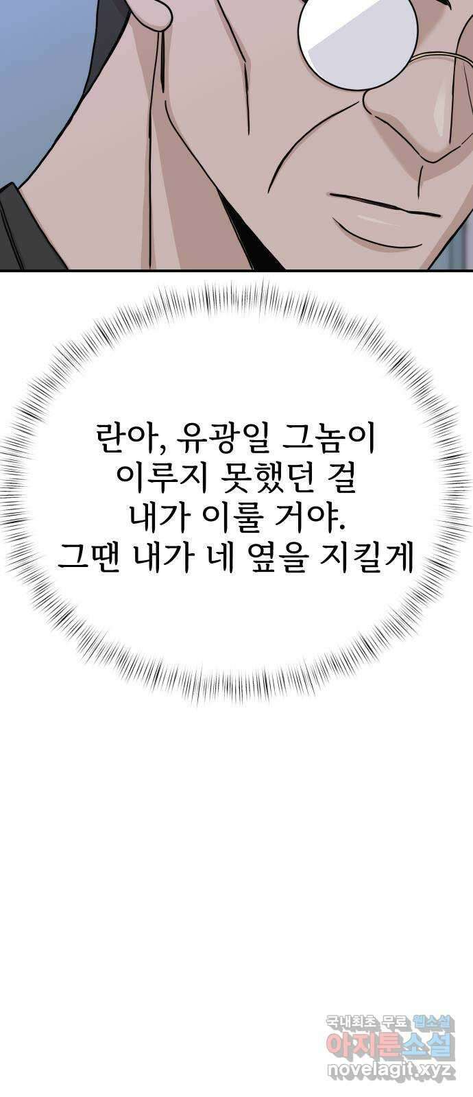 AI 유하 43화 53