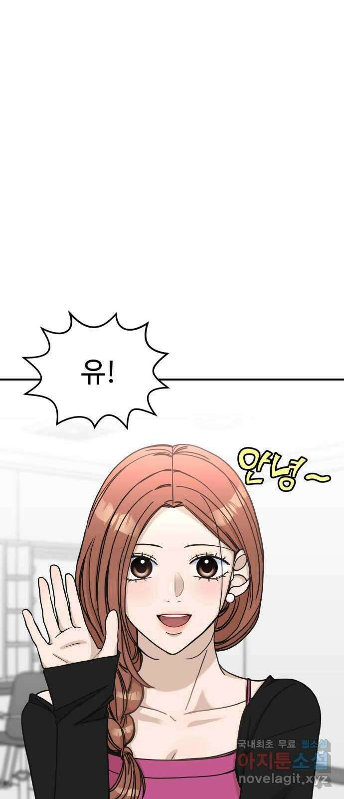 AI 유하 43화 56