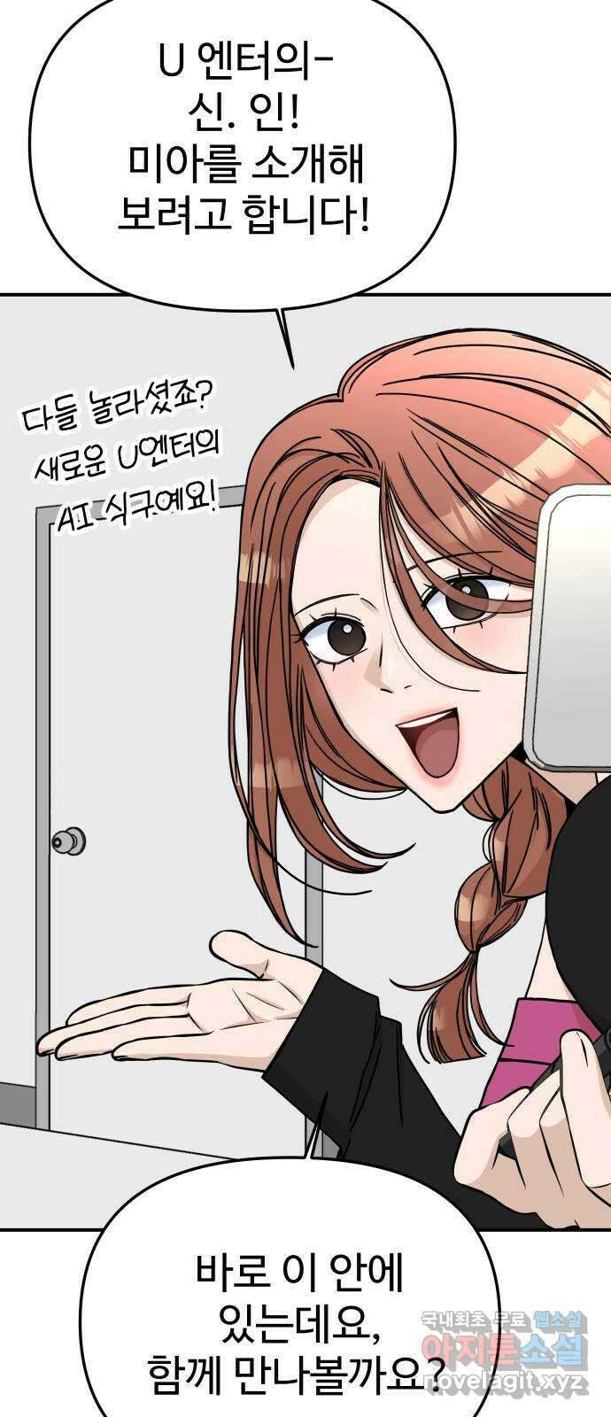 AI 유하 43화 59