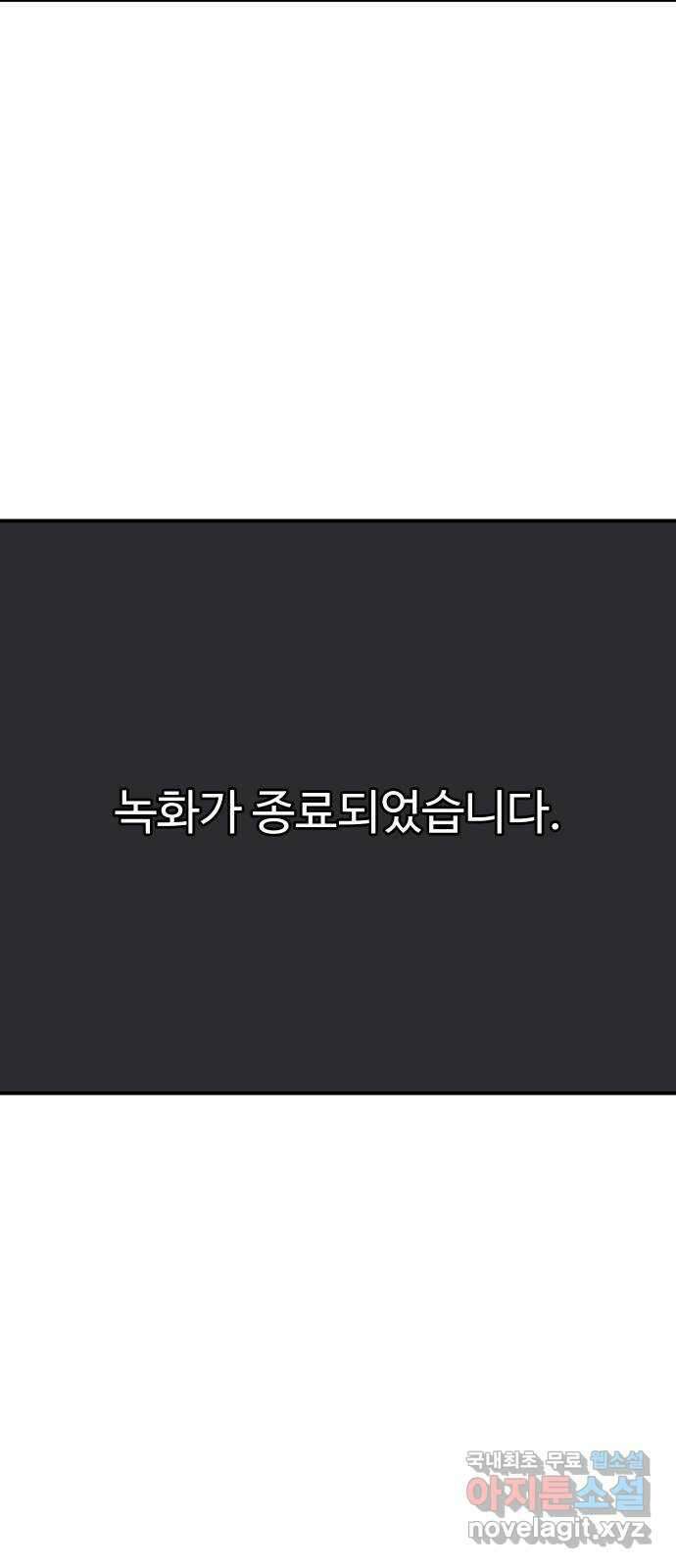 AI 유하 43화 61