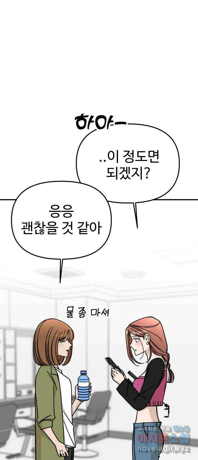 AI 유하 43화 62