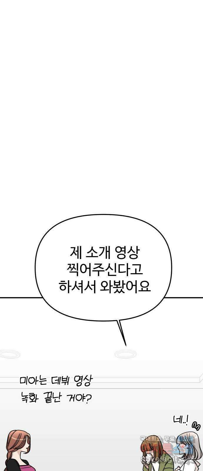 AI 유하 43화 65