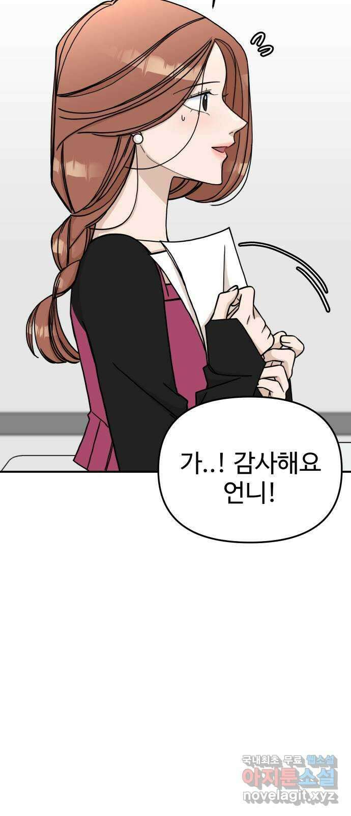 AI 유하 43화 72