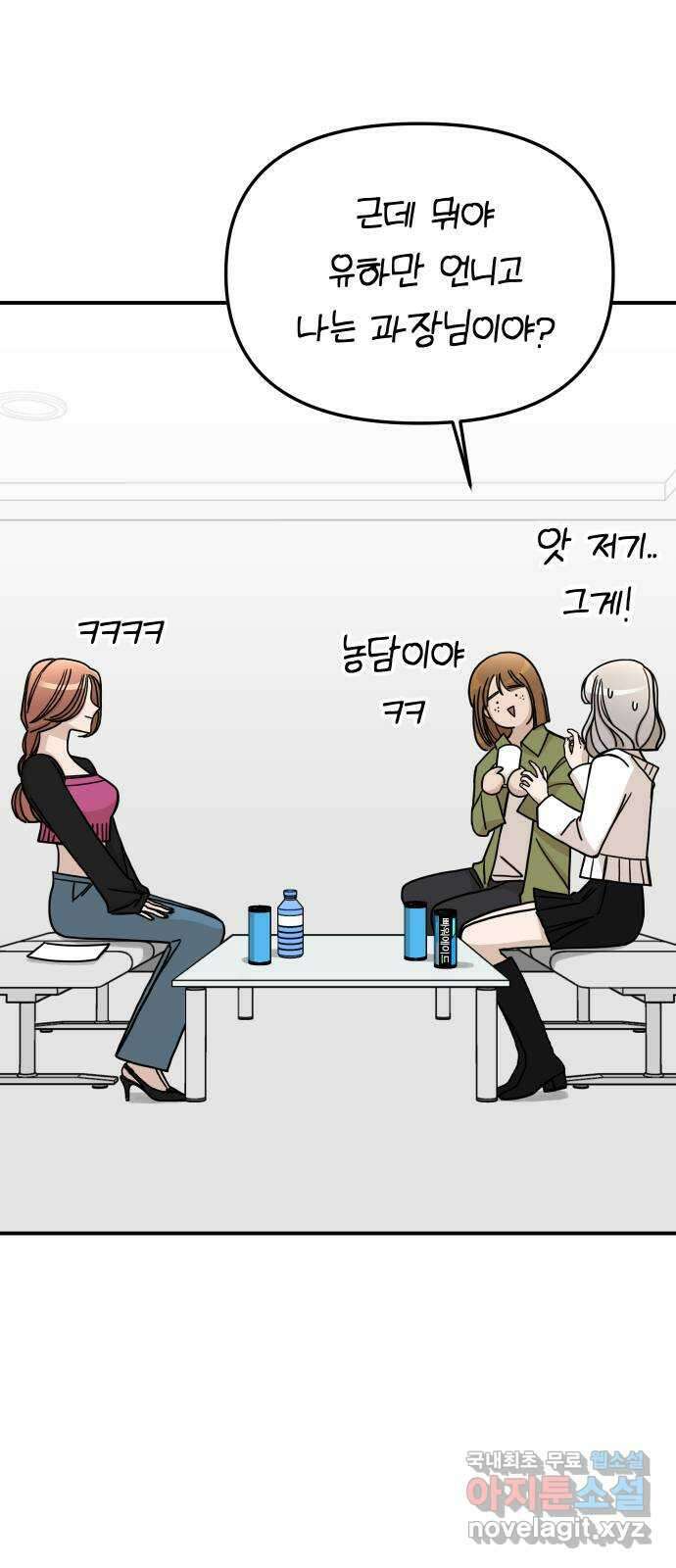 AI 유하 43화 75