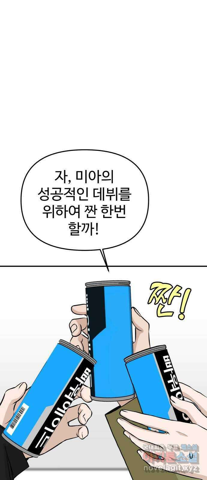 AI 유하 43화 76