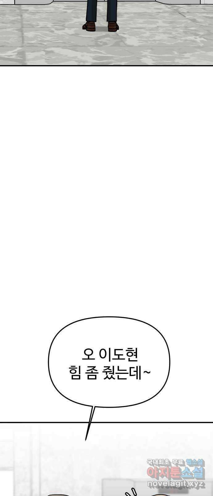 AI 유하 43화 79