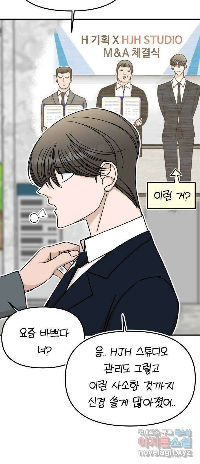 AI 유하 43화 81