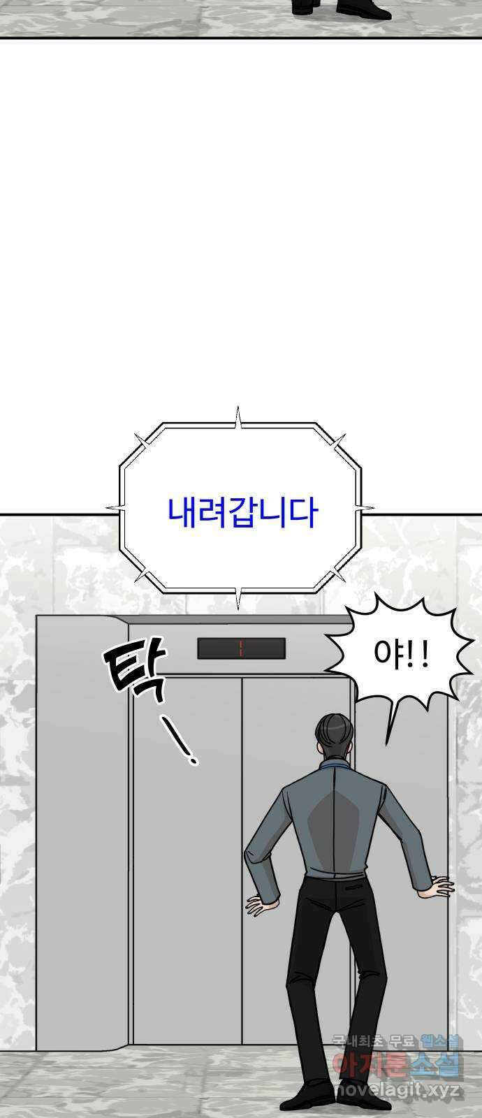AI 유하 43화 87