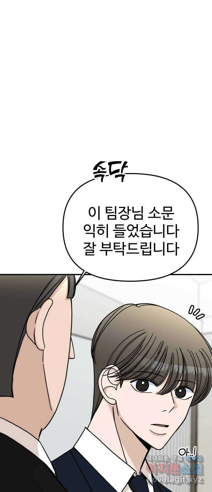 AI 유하 43화 90