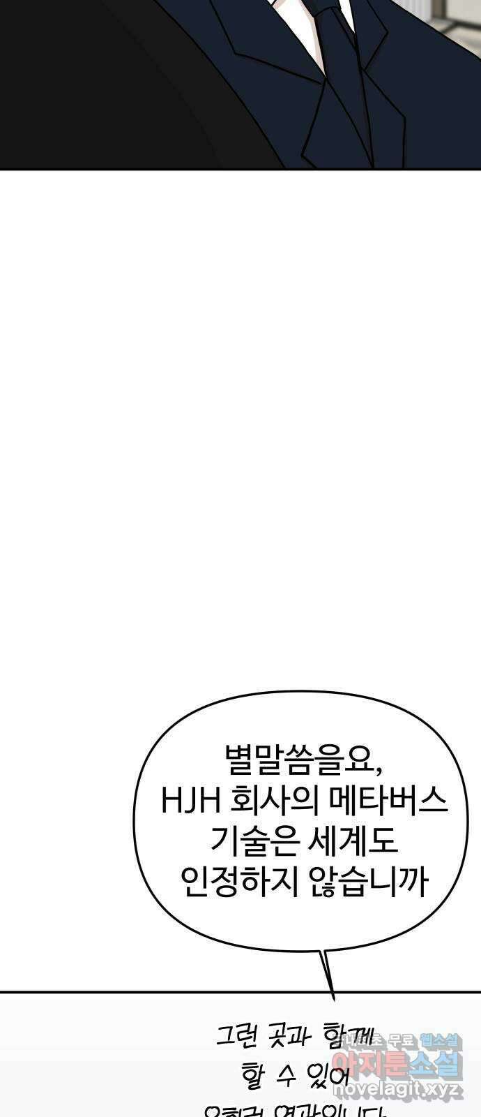 AI 유하 43화 91
