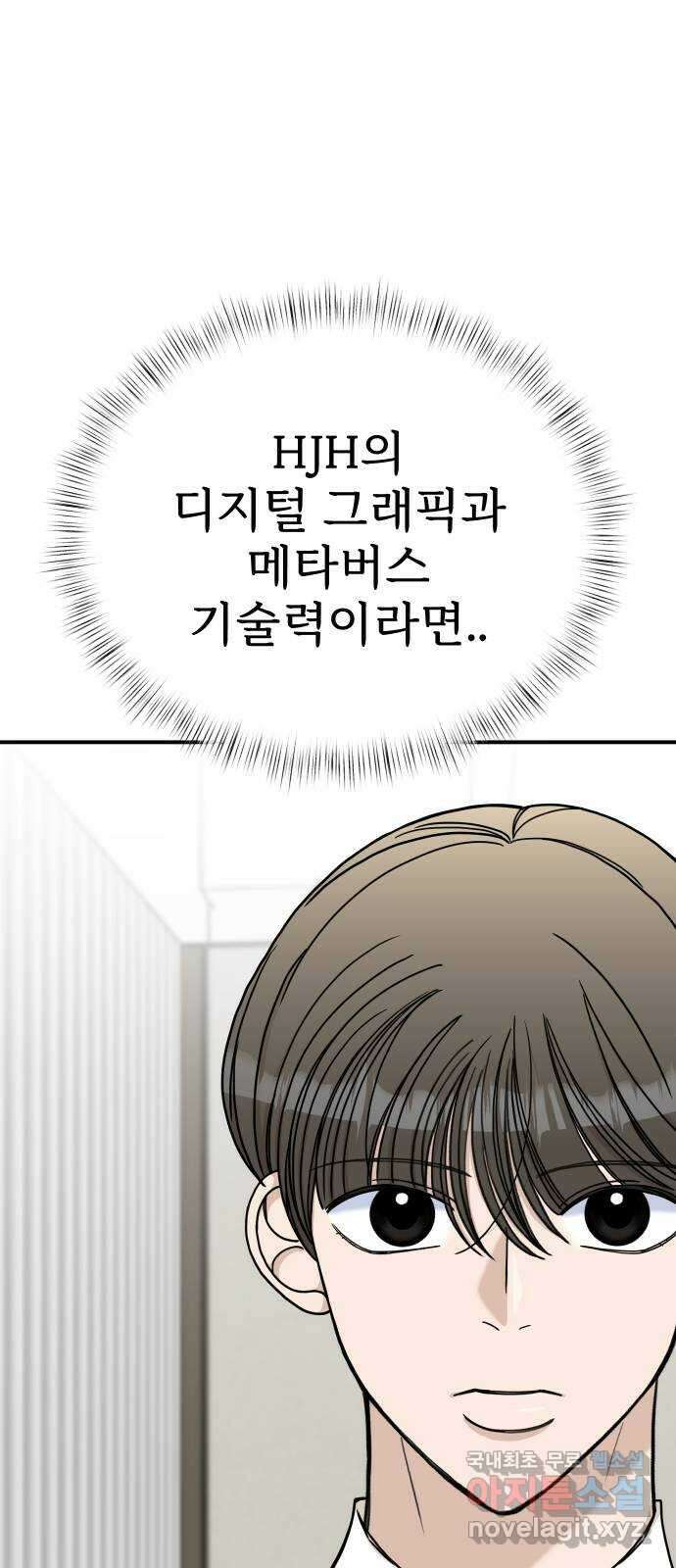 AI 유하 43화 93