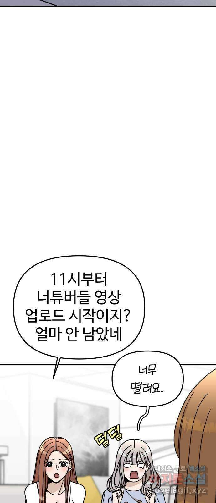 AI 유하 43화 96